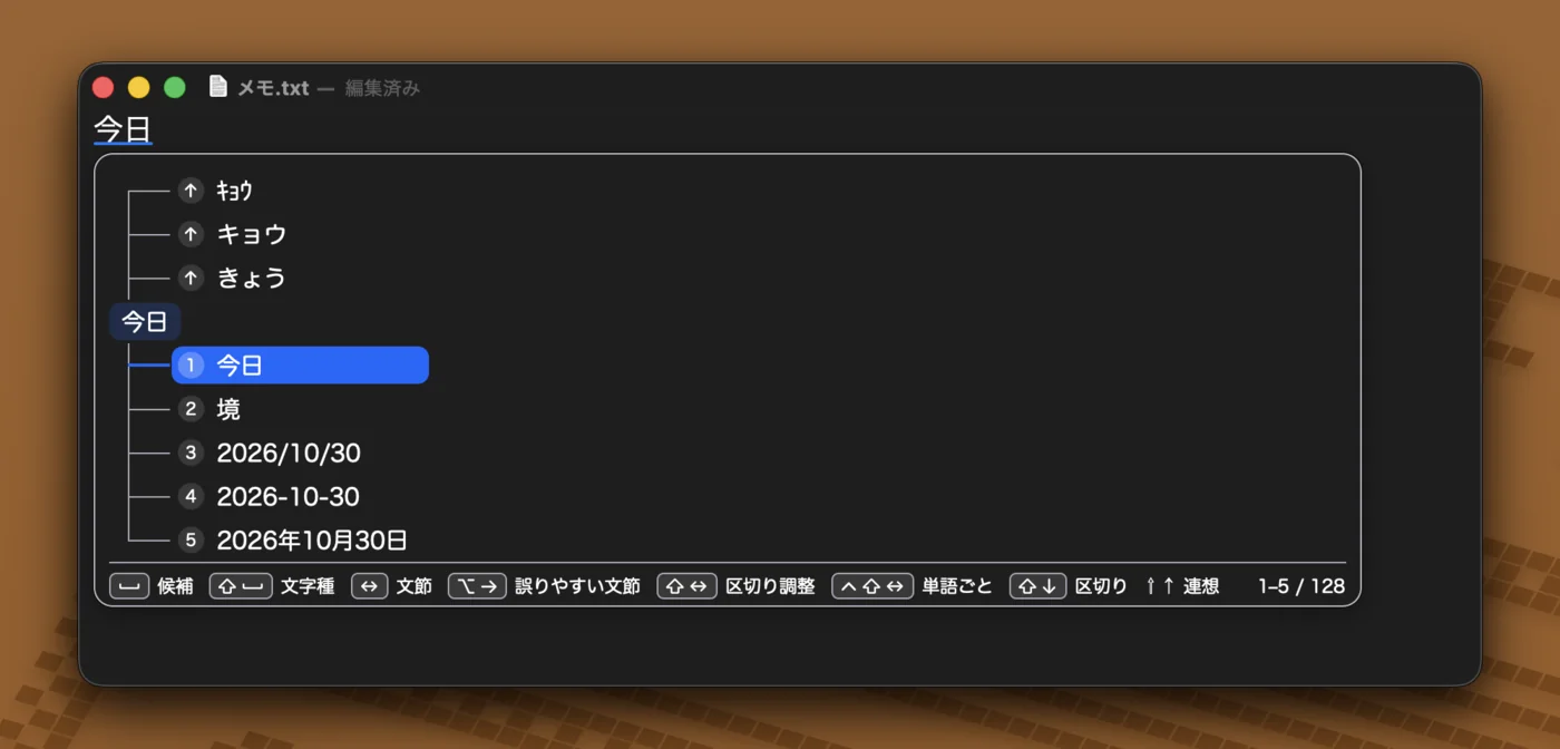 「きょう」の候補に 2026/10/30 などの日付が並んでいる